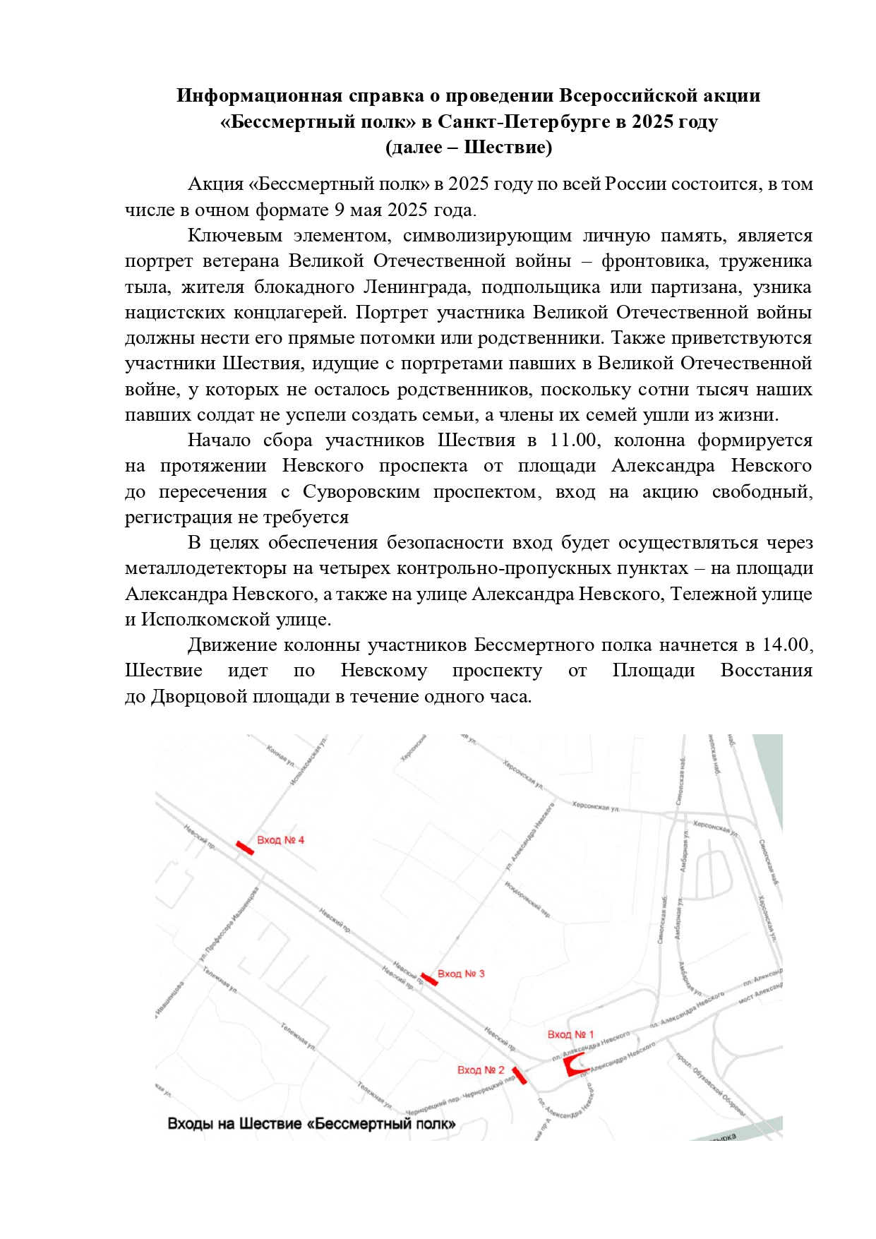 Бессмертный 20полк 1 page 0001