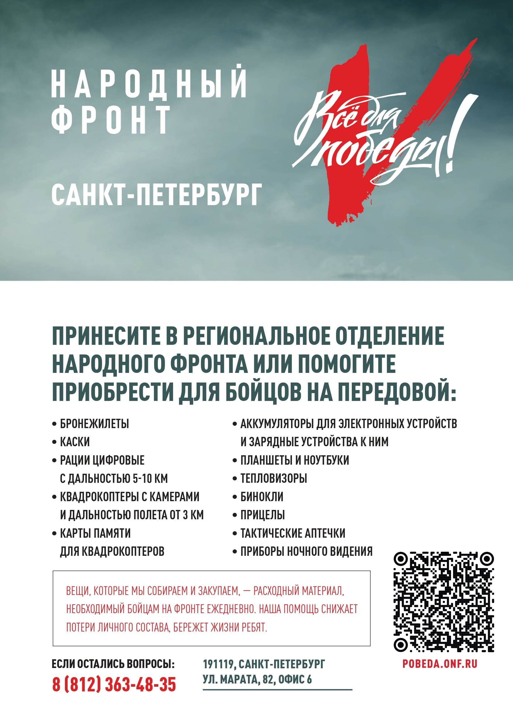 Санкт Петербург Плакат А4 ВДП верт compressed page 0001 1