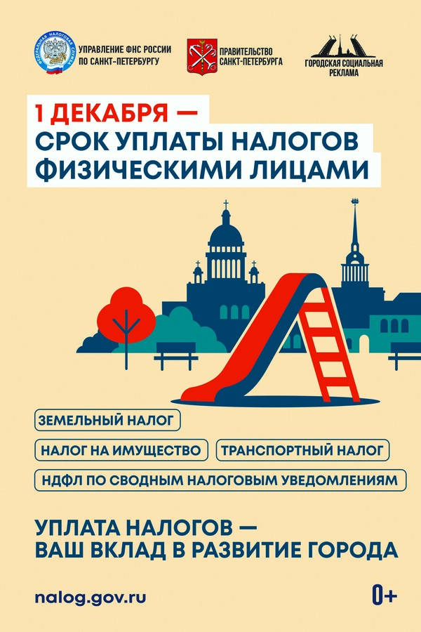 срок уплаты 2